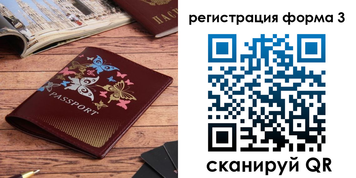 временная регистрация купить в Вытегре