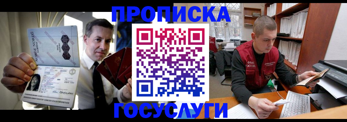 временная регистрация недорого в Вытегре