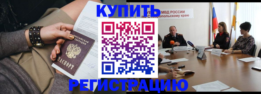 временная регистрация в Вытегре