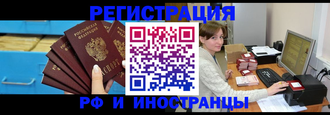 прописка ребенка в Вытегре