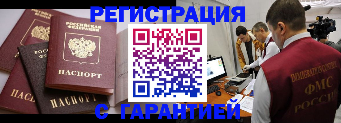 миграционный учет в Вытегре