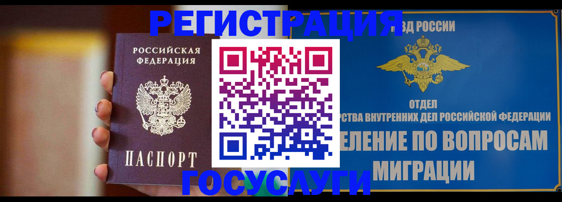 прописка паспорт в Вытегре