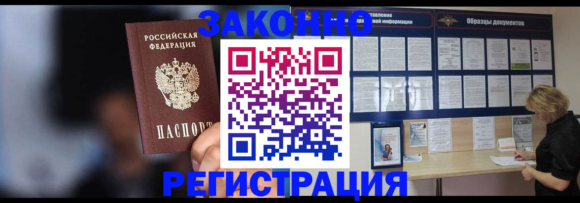 прописка гарантия в Вытегре