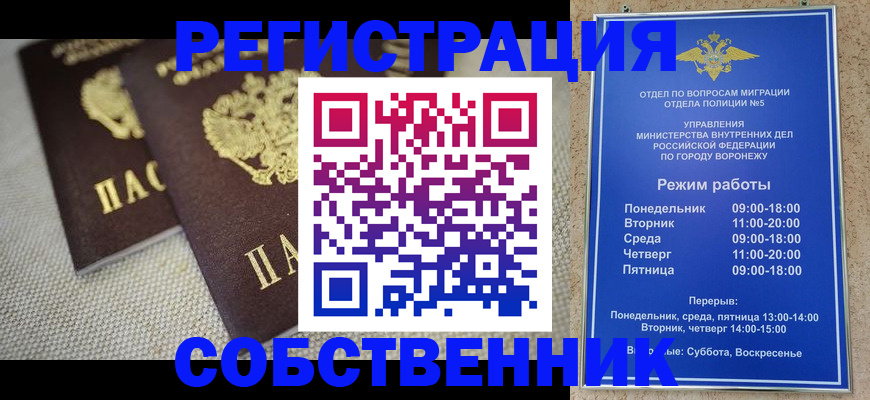 временная регистрация адрес в Вытегре