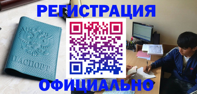 временная регистрация собственник в Вытегре