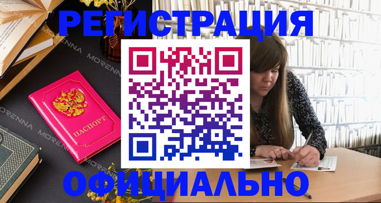 прописка гарантия в Вытегре
