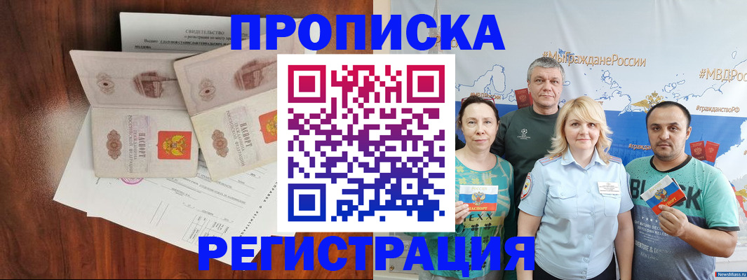 временная регистрация купить в Вытегре