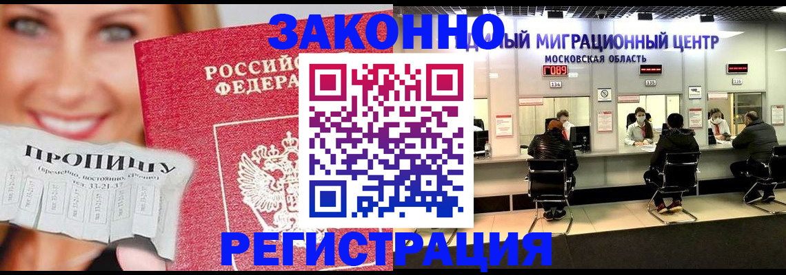 временная регистрация собственник в Вытегре
